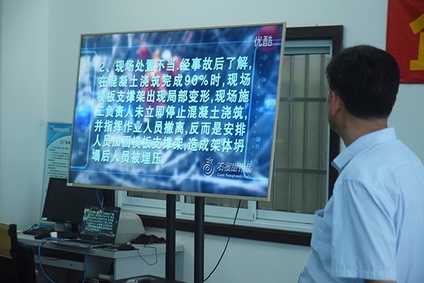 全員觀看事故案例，防范未然