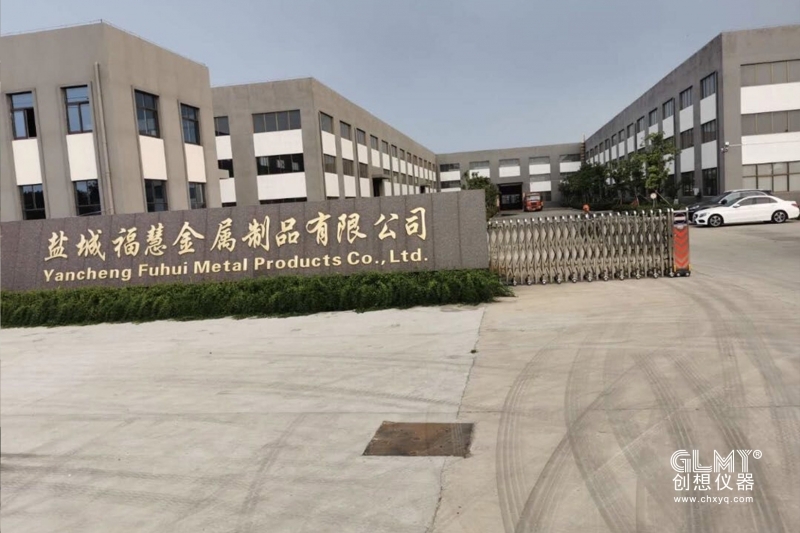 鹽城?；劢饘僦破焚徣雱撓胫弊x光譜儀